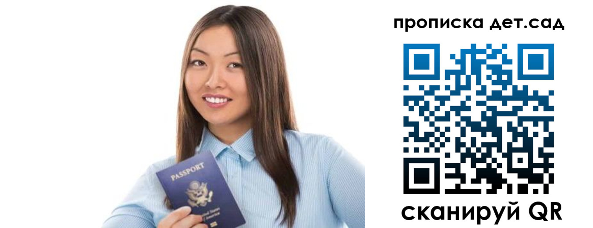 прописка штамп в Карабаново