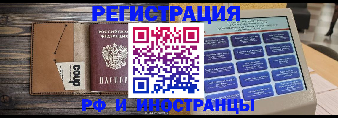 временная регистрация адрес в Карабаново