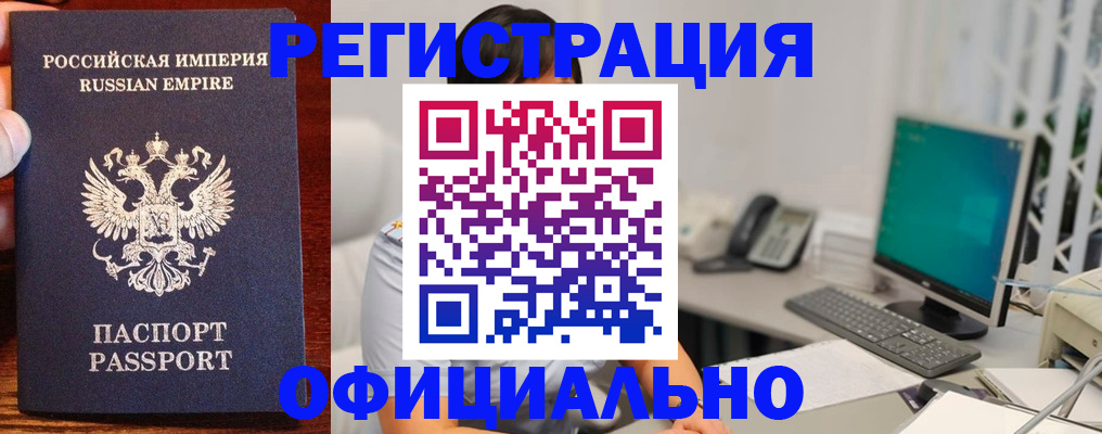 прописка в квартире в Карабаново