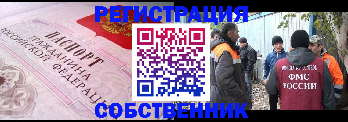 временная регистрация для школы в Карабаново